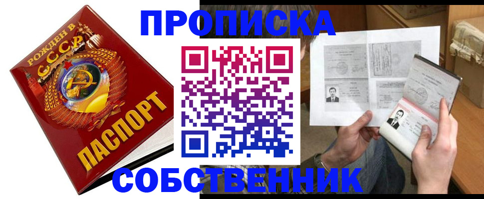 временная регистрация в Дрезне