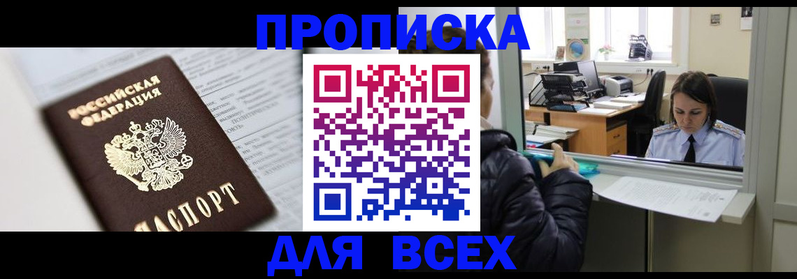 временная регистрация купить в Дрезне