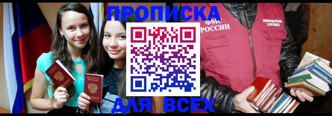 временная регистрация адрес в Дрезне
