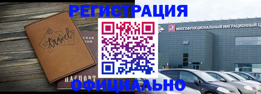 прописка для военкомата в Дрезне